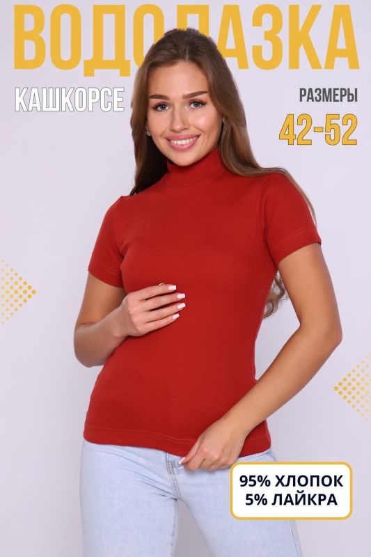 333688 natalie Turtleneck