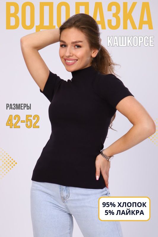 333689 Natalie Turtleneck